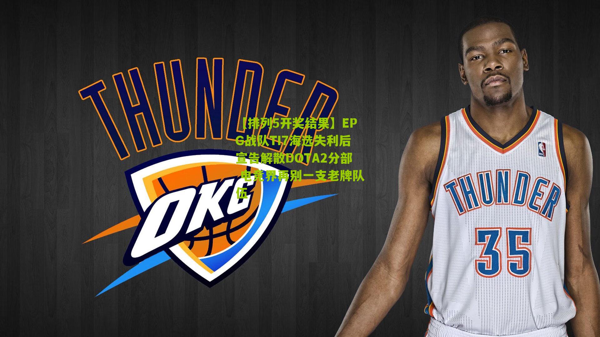 EPG战队TI7海选失利后宣告解散DOTA2分部 电竞界再别一支老牌队伍